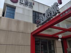 -红樱桃·欢乐餐厅(太原里店)