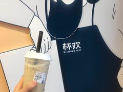 -杯欢制茶(三里屯店)