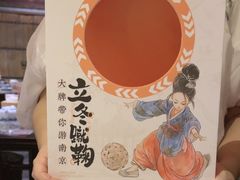 -南京大牌档(崇文门国瑞店)