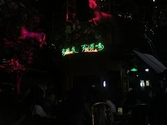景观位-清漫·派对音乐餐吧(市桥店)