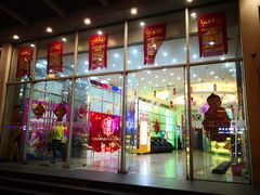 -东方之珠KTV娱乐超市(河北店)