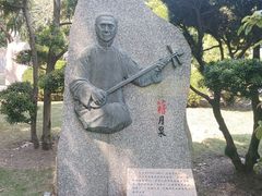 -万国公墓