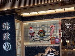 -鮨政·Omakase(万象城店)