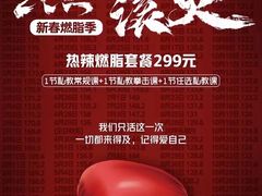 -锐动健身(博地中心店)