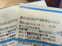 -博纳UA东方宝泰电影城