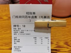 -门框胡同百年卤煮(鸟巢店)