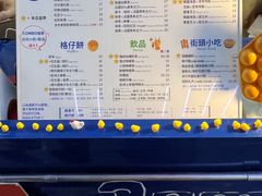 菜单-三厘鸡蛋仔(印力店)
