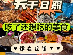 -巧克力渔家.小船海鲜胶东菜(万平口店)