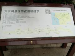 -上方山云水洞