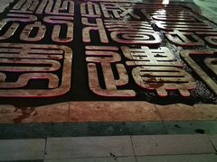 -唐城墙遗址公园