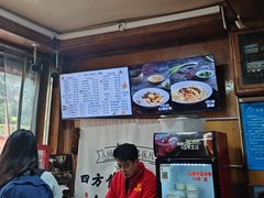 -洞子口张老二凉粉(文殊院店)