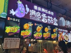 门面-李好吉吉自选炸鸡(星天广场店)