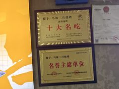 -清真·馬坡二旦烧烤(人生一串拍摄店)