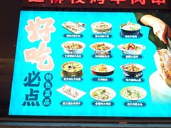 -燕兰楼·清真西北融合菜(亚运村店)