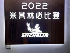 -恩宁刘福记(东华东路店)