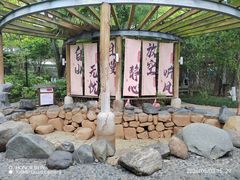 -张家港金凤凰度假村温泉