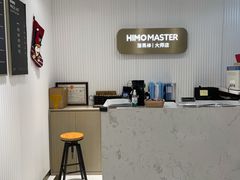 -海马体大师店(上海华润时代广场大师店)