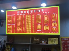 -肆姐面粉馆(坡子街店)
