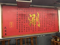 -裕德孚·非遗手切涮羊肉(东直门内大街店)