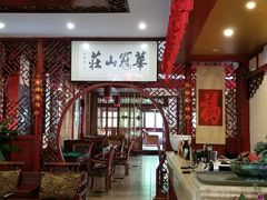 大堂-华冠悠岚·庭院餐厅(青城后山店)