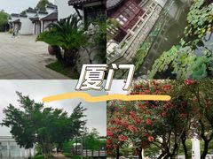 -厦门园林博览苑