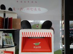 -熊猫邮局(少城店)