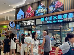 -小豆海棠(嘉兴路店)