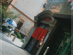-小隐(淮海路店)