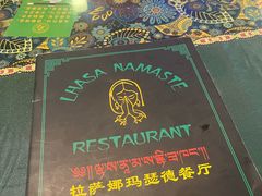 -娜玛瑟德餐厅(宇拓路店)