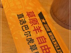 -肉串汪(月坛店)