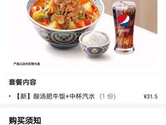 -吉野家(人和香港城店)