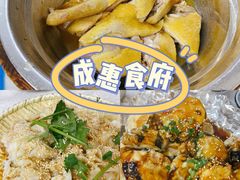 -成惠食府(赤岗店)