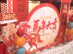 -芦月轩羊蝎子(太平桥店)