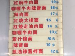 菜单-春和面馆(常德路店)