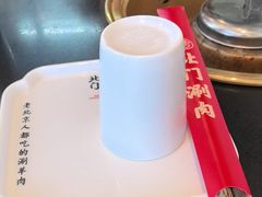 -北门涮肉·铜锅涮肉(南锣鼓巷店)