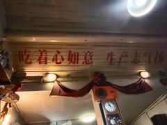 门面-炙热童年·老北京炙子烤肉(南锣鼓巷店)