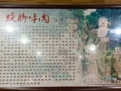 -杨三娘跷脚牛肉(羊子山西路店)