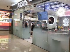 -满记甜品(江桥万达店)