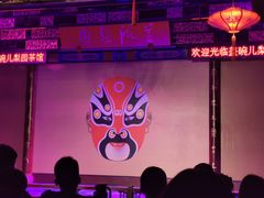 -盖碗儿梨园·变脸吐火·川剧(天府广场店)