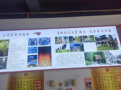 -天全县三土司椒麻鸡餐厅