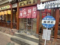 -胜代日本料理(云程巷小区店)