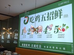 -一席地·本地鸡窝·杭帮鸡火锅(萧山银隆百货店)