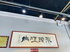 -永茂驴肉(莲池南大街总店)