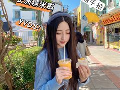 -澳门长洲糯米糍(柯打苏沙街店)
