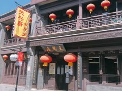 门面-天兴居(鲜鱼口街店)
