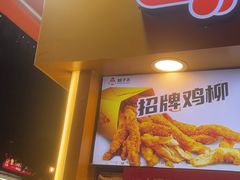 -味子夫鸡柳(解放碑总店)