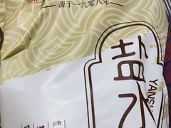-戚顺兴盐水鸭(新街口明瓦廊店)