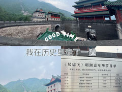-居庸关长城