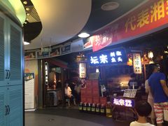 -坛宗剁椒鱼头(河西王府井店)