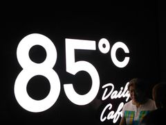 -85度C(厦门中华城新店)